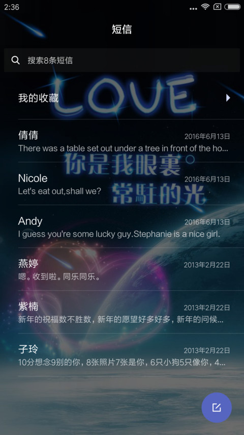 爱情千纸鹤 screenshot