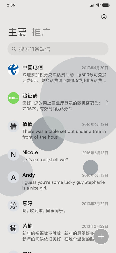 品味极简主义 screenshot