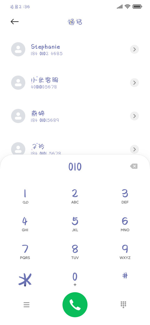 为你洒下银河香氛 screenshot