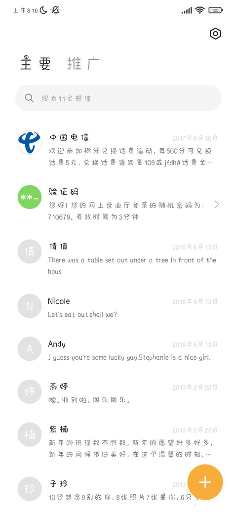 小心心发射 screenshot