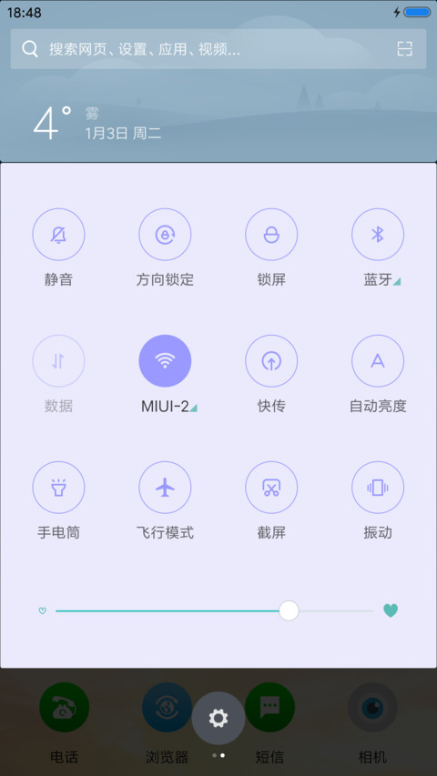 梦想起航 screenshot