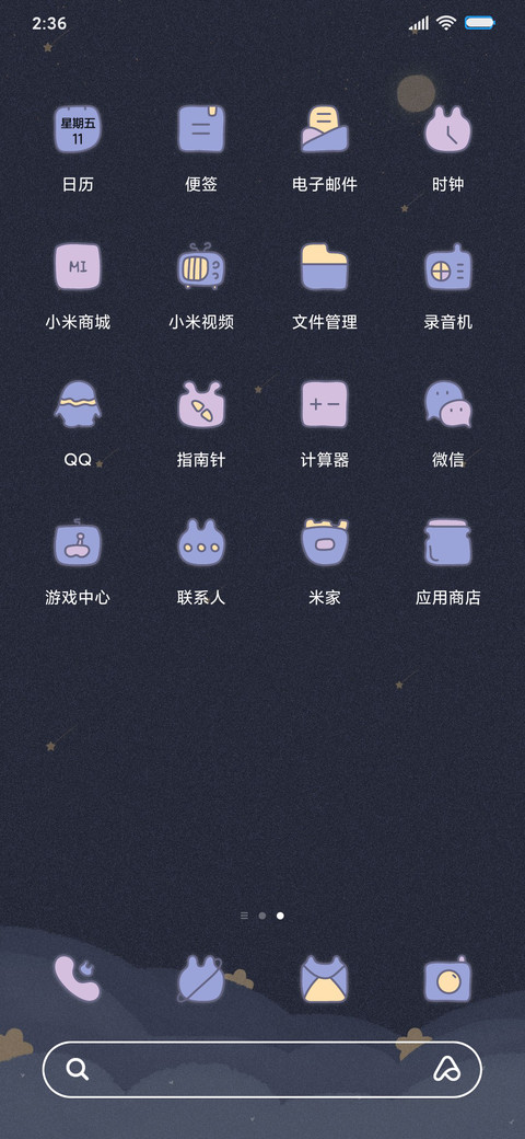 呆萌兔晚安星球 screenshot