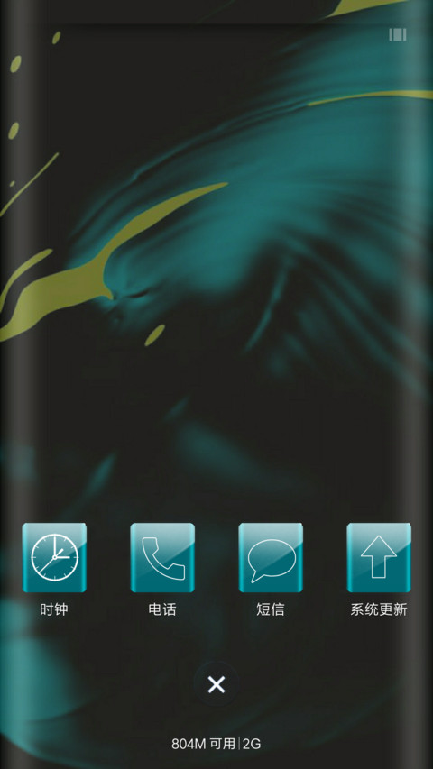 Green World screenshot
