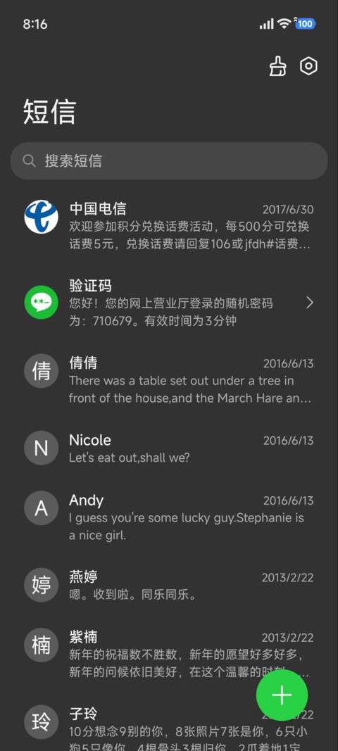 磨砂素屏 screenshot