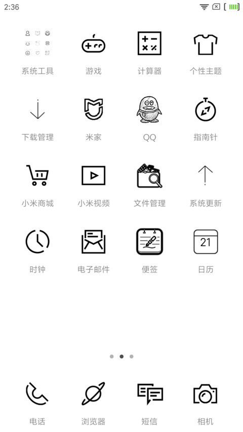 白，线 screenshot