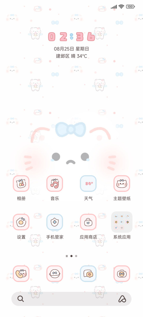 动态颜文 软萌小猫 screenshot