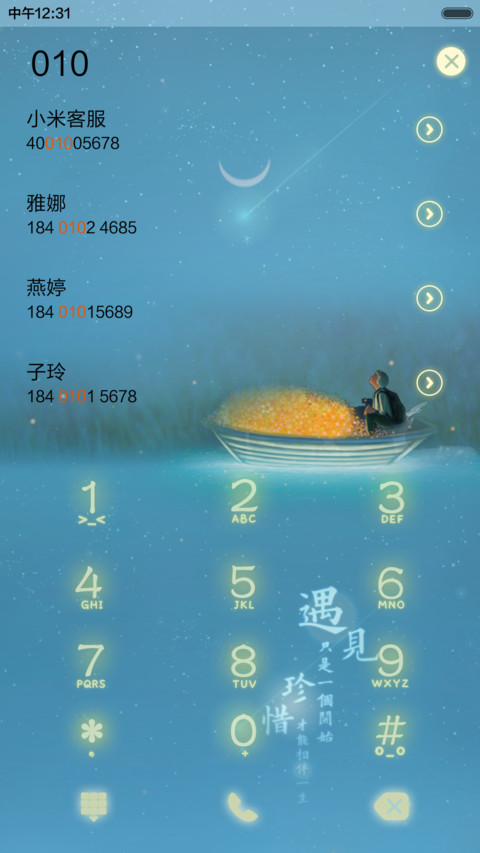  好评返现 内心那座孤岛（抢红包.多锁屏.多桌面） screenshot