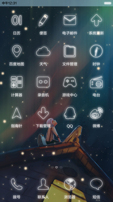  好评返现 内心那座孤岛（抢红包.多锁屏.多桌面） screenshot