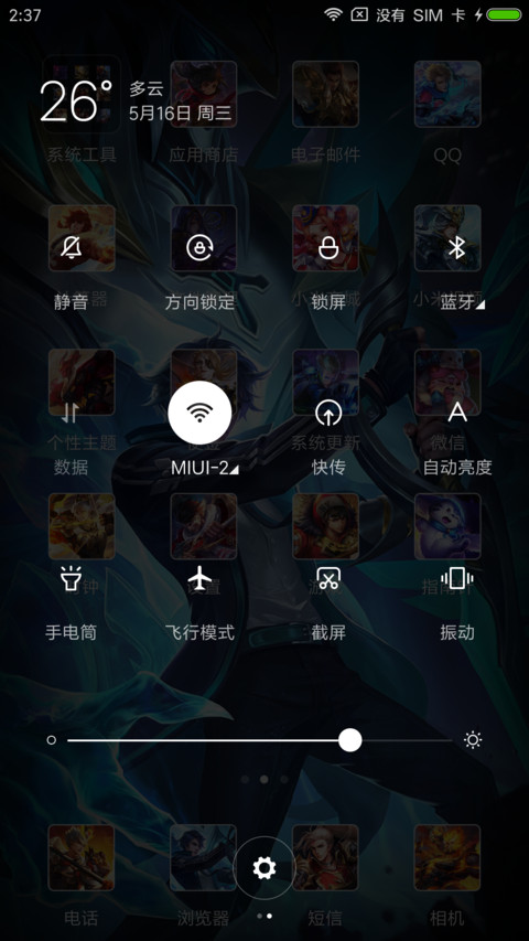 王者荣耀曙光守护 screenshot