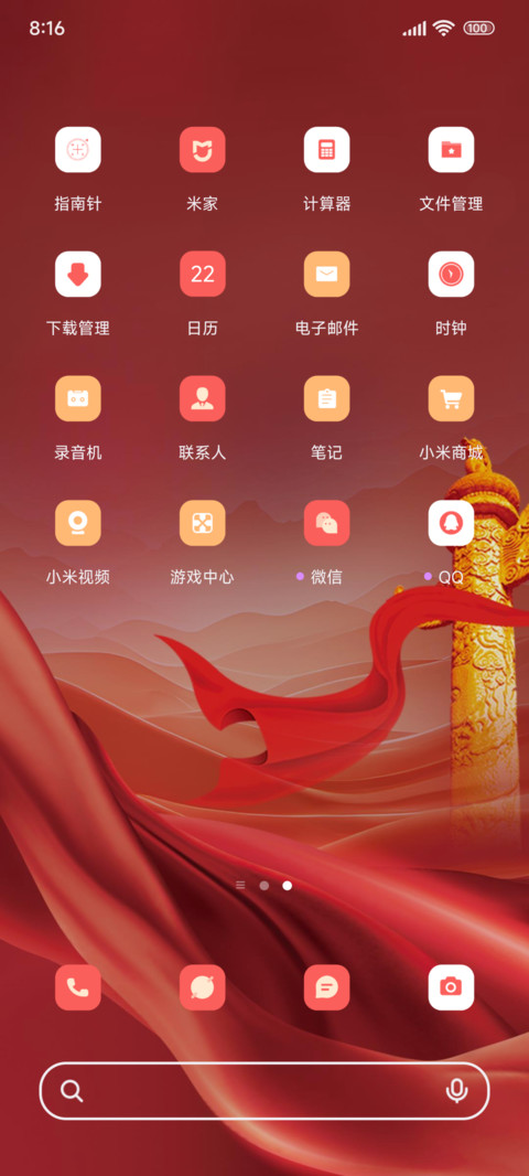 盛世如你所愿 screenshot