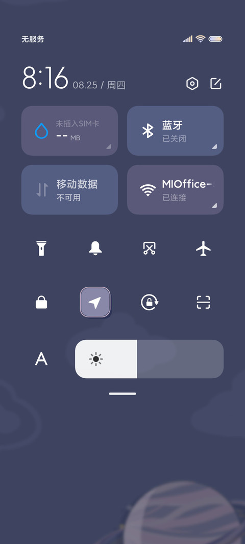 星云 紫色太空人 screenshot