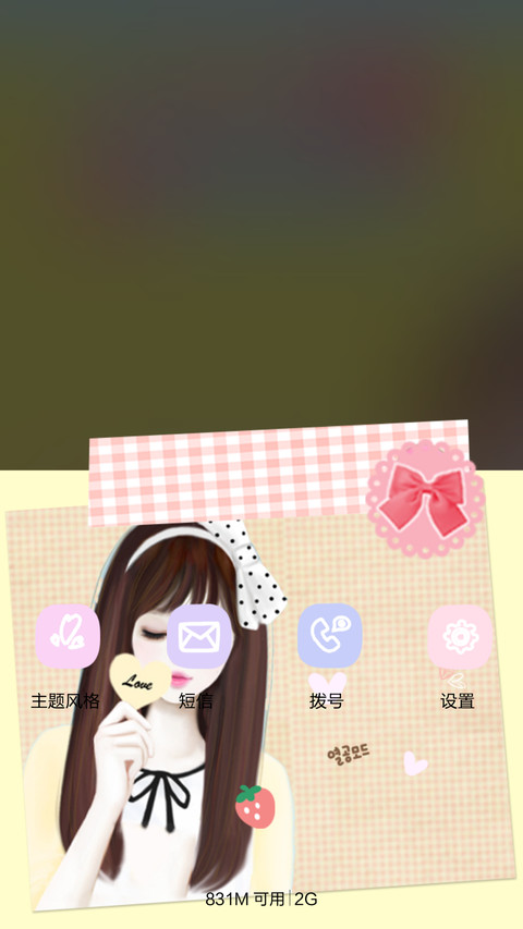 可爱的她（三锁屏+iOS解锁+音乐界面+自由桌面） screenshot
