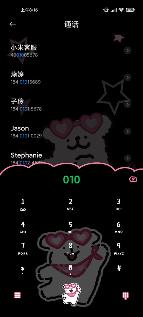 线条小狗 公主殿下 screenshot