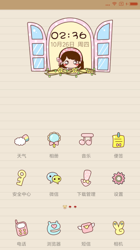 萌星球 爱的回忆 screenshot