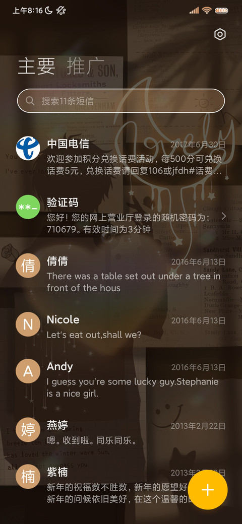 光影爱意贴纸文字 screenshot