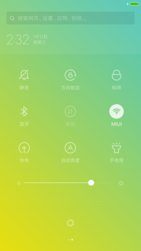 幻彩C1 screenshot