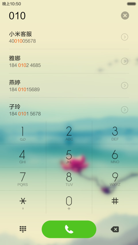 山水美景 screenshot