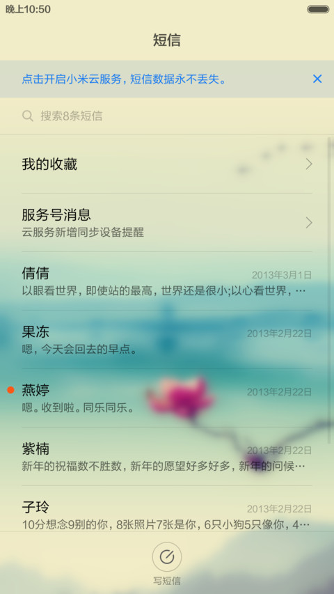 山水美景 screenshot