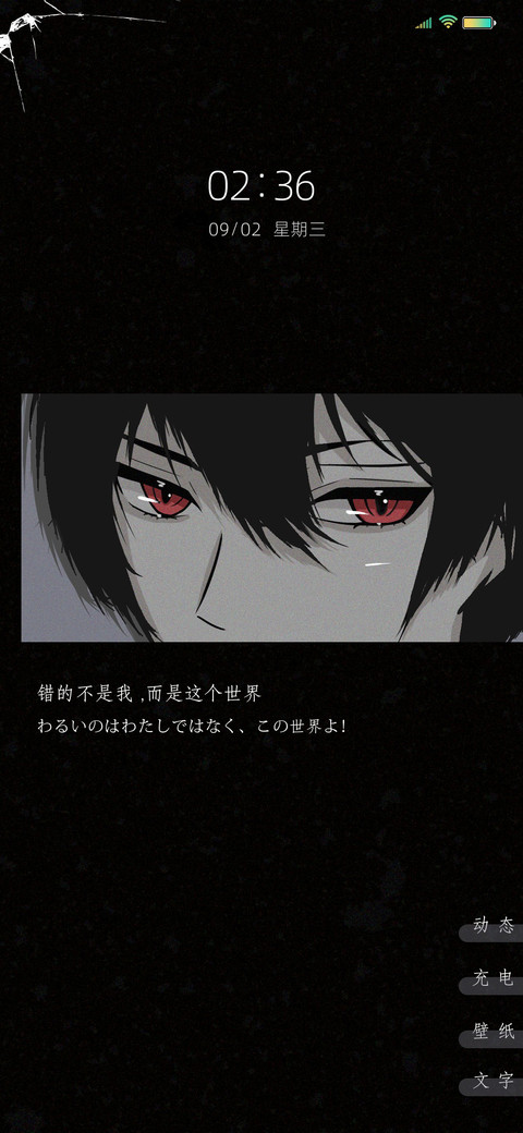 黑暗系双眸 screenshot