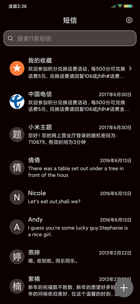 黑暗系双眸 screenshot