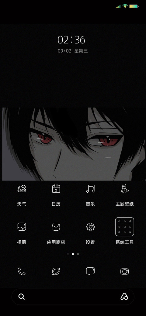 黑暗系双眸 screenshot