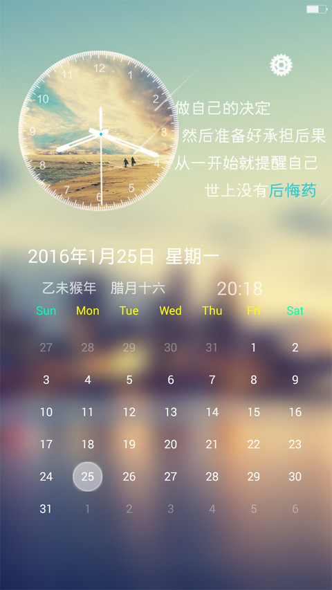 最美时光【自定义图片、文字+多锁屏+特效】 screenshot
