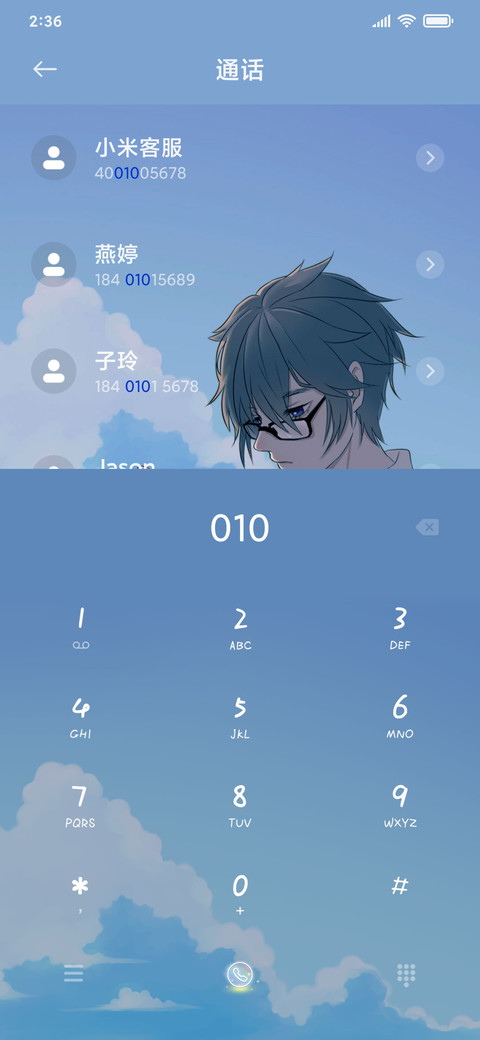 海边认真的你 screenshot