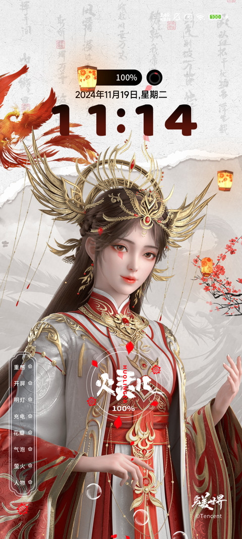 完美世界 火之灰烬 screenshot