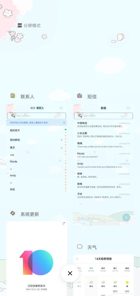 樱花季萌少女 screenshot