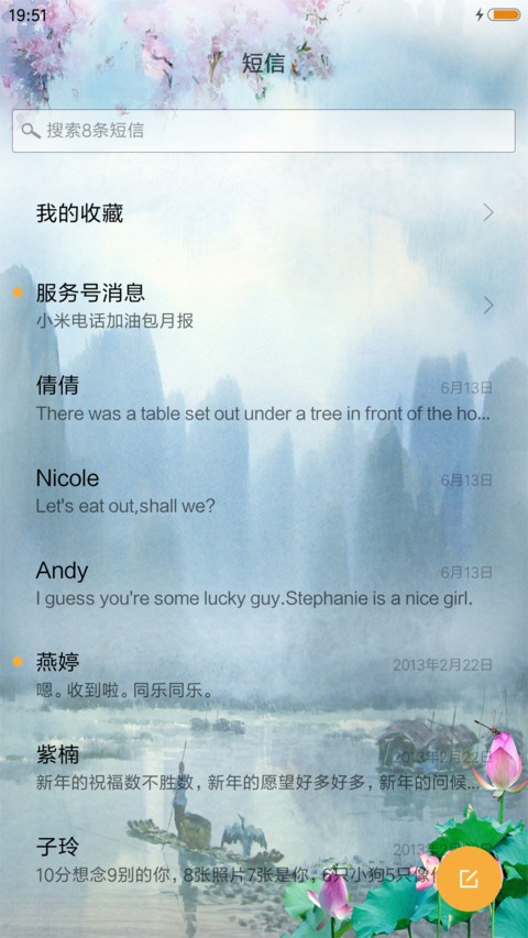 梦中的家 screenshot