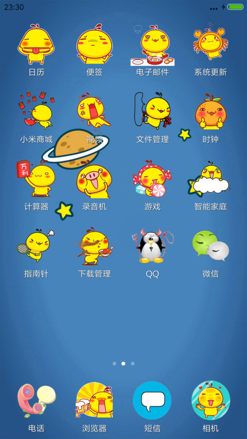 恭抱叽叮(好评返现) screenshot
