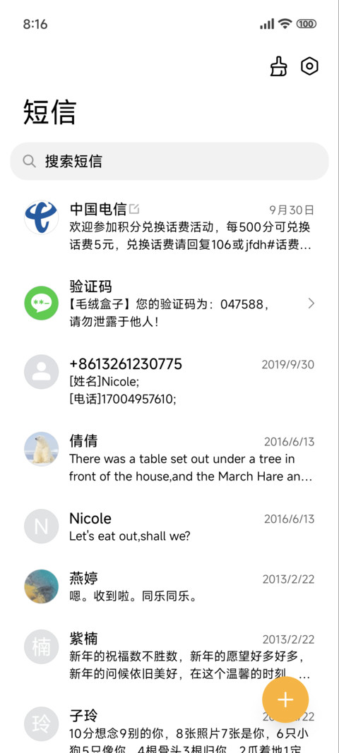 液态景深 screenshot