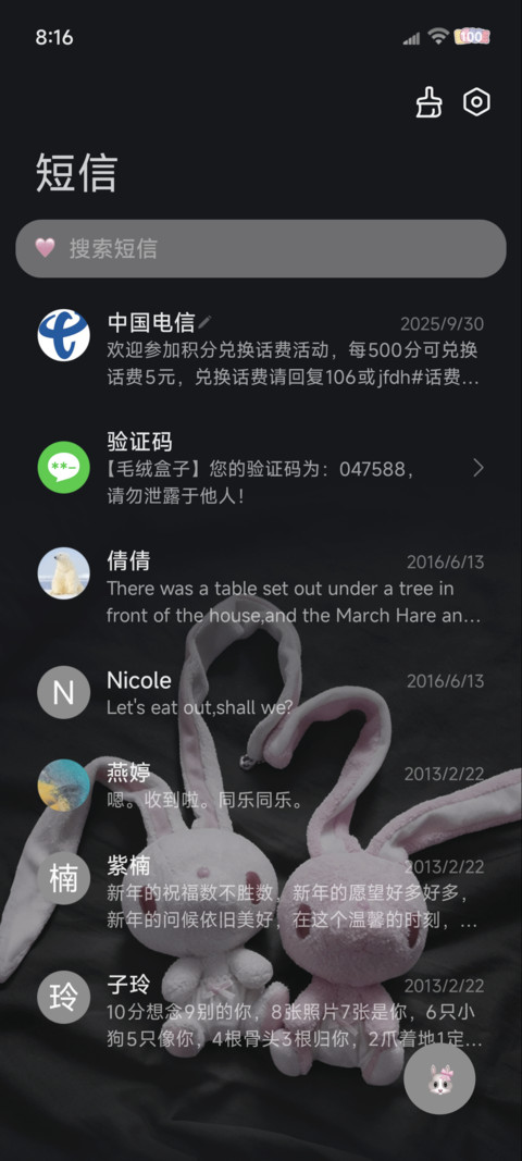 垂耳兔 幸福在身边 screenshot