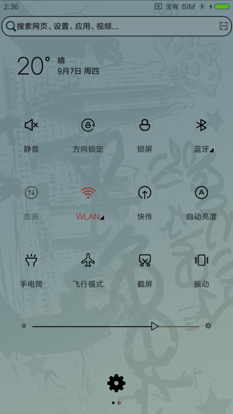 人在江湖 screenshot