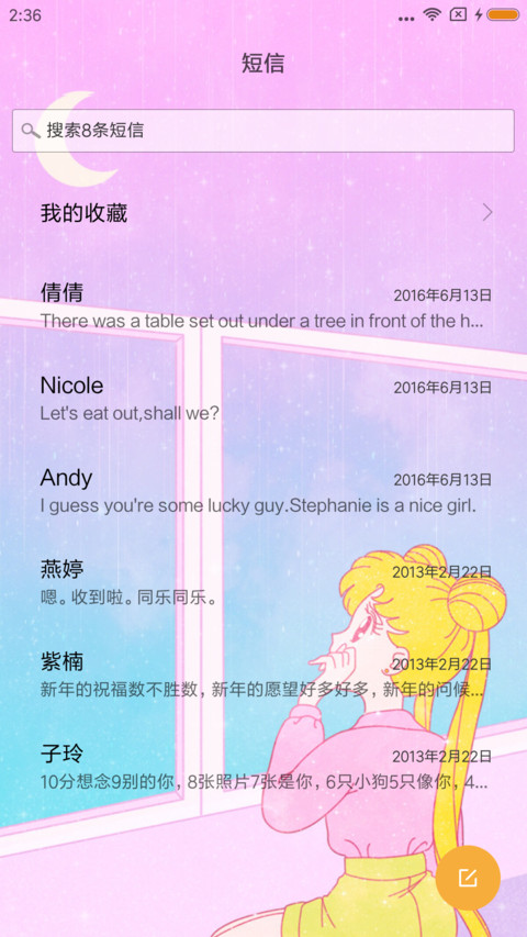美少女战士 screenshot