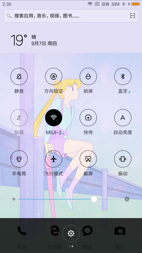 美少女战士 screenshot