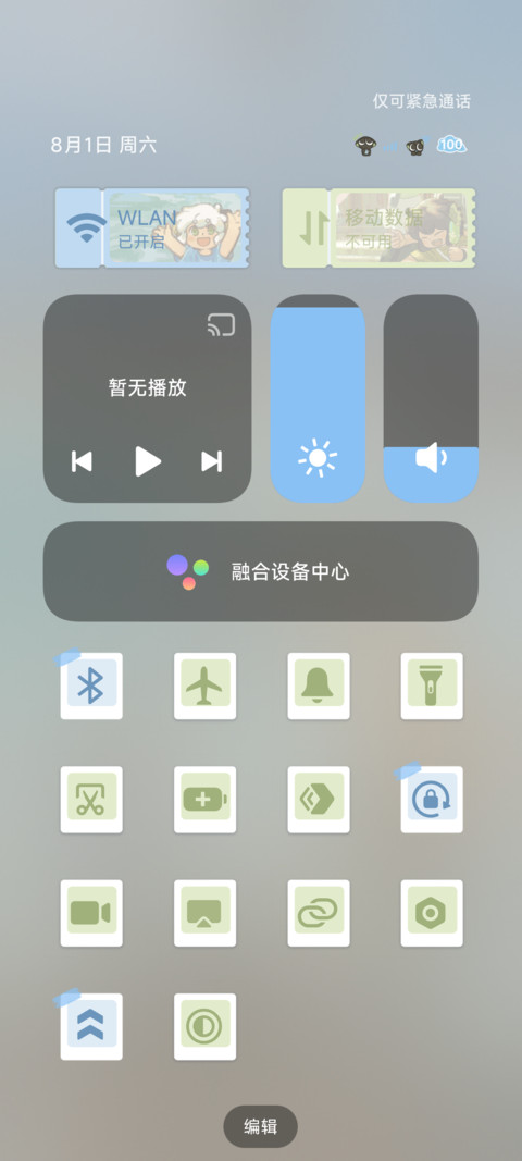 罗小黑 四季时序 screenshot