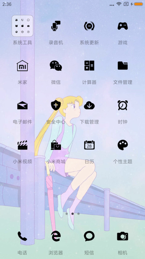 美少女战士 screenshot