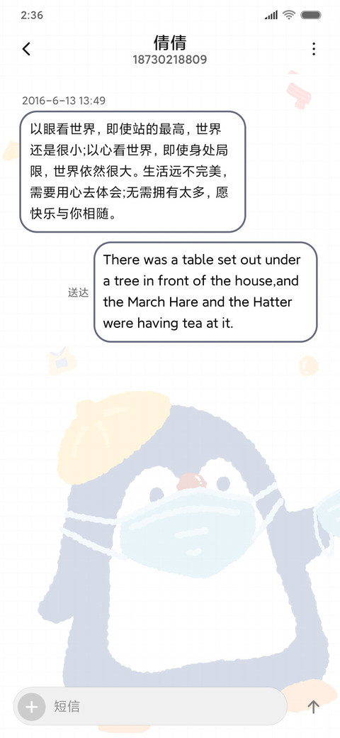 奶酪 记得戴口罩 screenshot
