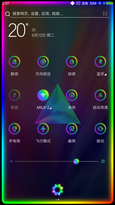 中国制造 跑马灯 screenshot