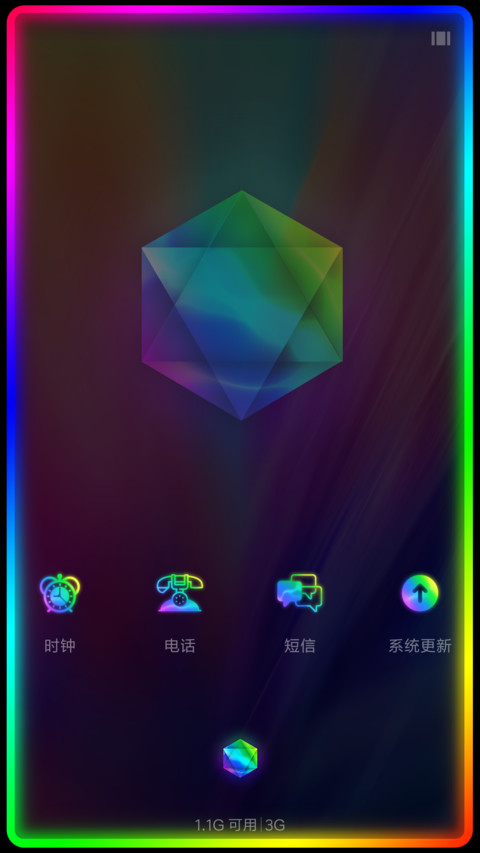 中国制造 跑马灯 screenshot