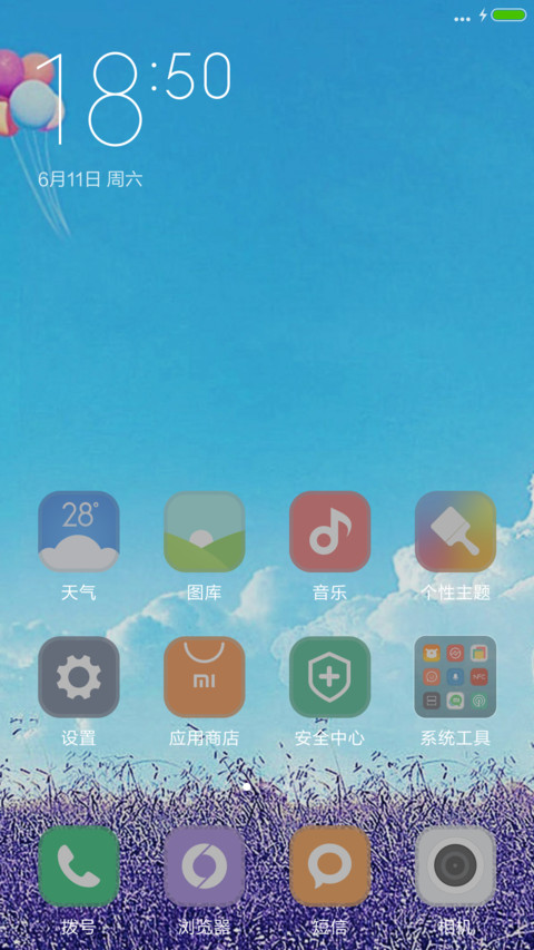 一个人的旅行 screenshot