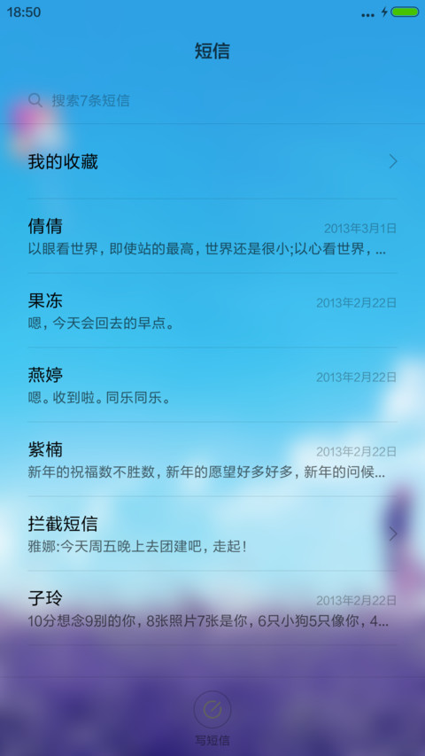 一个人的旅行 screenshot