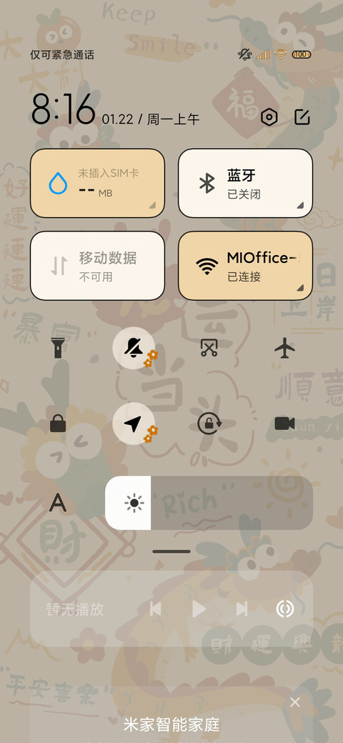 新年福龙 光影组件 screenshot