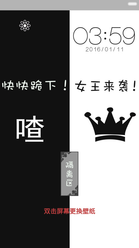 【10张锁屏】隔离区-PRO screenshot
