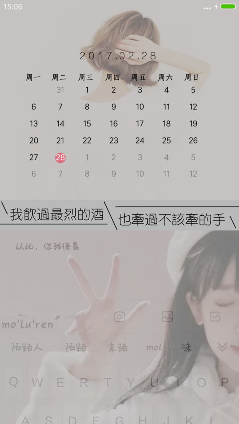 爱过你 screenshot
