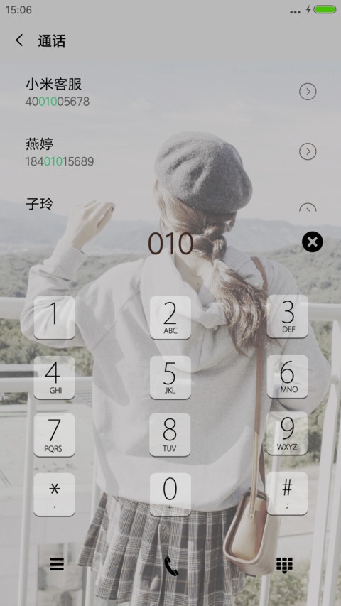 爱过你 screenshot