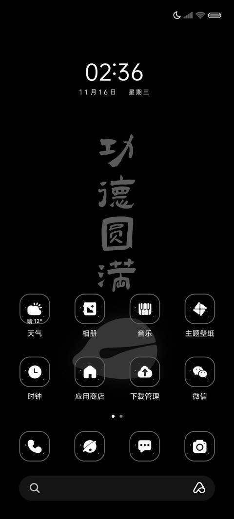 电子木鱼 screenshot