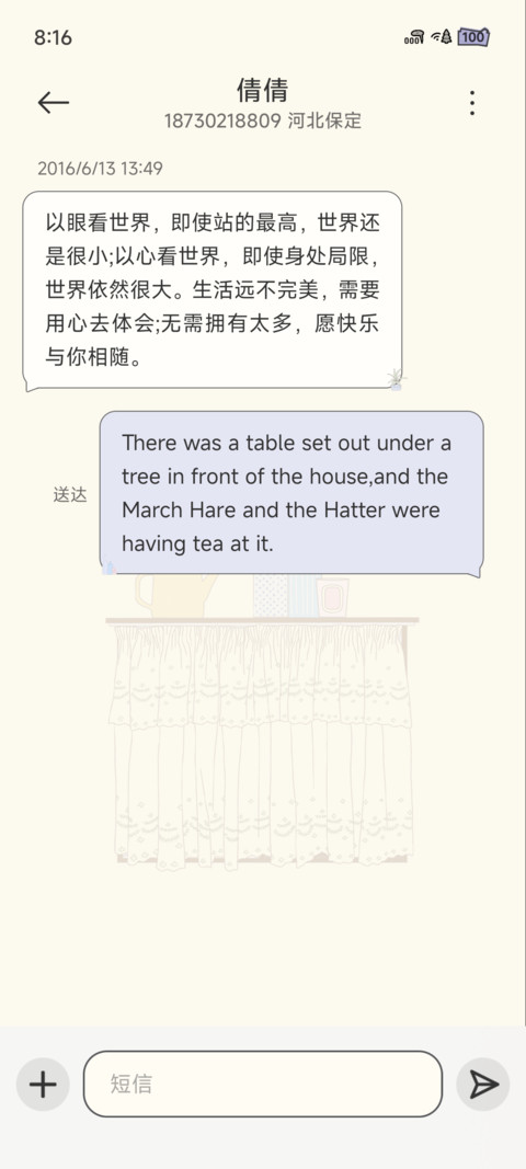 如何描述日常 screenshot