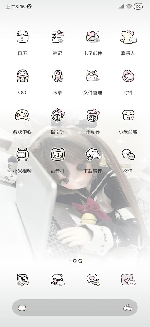 少女署名会长大人 screenshot